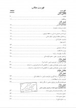 دانلود کتاب فرهنگ مردم دیلم دلیرادی الله کرم لیرادی 358 صفحه PDF 📘-1