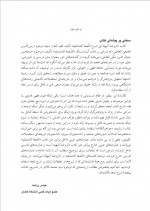 دانلود کتاب فقه 2 عباس زراعت 215 صفحه PDF 📘-1