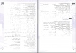 دانلود کتاب فلسفه و منطق جامع کنکور احمد حسینی 454 صفحه PDF 📘-1