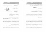 دانلود کتاب فیزیک حالت جامد مسعود فارسانی 73 صفحه PDF 📘-1