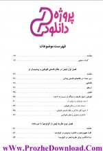 دانلود کتاب فیض و فاعلیت وجودی سعید رحیمیان 372 صفحه PDF 📘-1