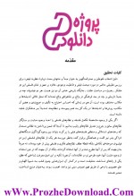 دانلود کتاب فیض و فاعلیت وجودی سعید رحیمیان 372 صفحه PDF 📘-1