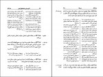 دانلود کتاب قانون مدنی در نظم حقوقی کنونی ناصر کاتوزیان 850 صفحه PDF 📘-1