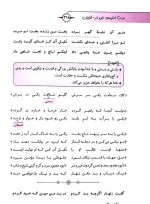 دانلود کتاب قرابت معنایی جامع علیرضا عبدالمحمدی 793 صفحه PDF 📘-1
