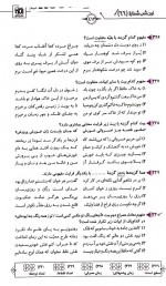 دانلود کتاب قرابت معنایی جامع علیرضا عبدالمحمدی 793 صفحه PDF 📘-1