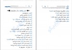 دانلود کتاب لغت خونه عربی انسانی میثم فلاح 95 صفحه PDF 📘-1