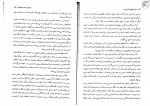 دانلود کتاب مبانی تاریخ اجتماعی ایران رضا شعبانی 137 صفحه PDF 📘-1