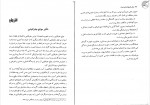 دانلود کتاب مبانی تاریخ اجتماعی ایران رضا شعبانی 137 صفحه PDF 📘-1