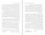 دانلود کتاب مبانی جامعه شناسی جوانان کرامت الله راسخ 292 صفحه PDF 📘-1