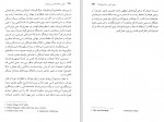 دانلود کتاب مبانی جامعه شناسی جوانان کرامت الله راسخ 292 صفحه PDF 📘-1