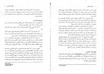 دانلود کتاب مبانی کارآفرینی علی احمدی 115 صفحه PDF 📘-1