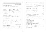 دانلود کتاب متمم معادلات دیفرانسیل و کاربرد آنها اصغر کرایه چیان 93 صفحه PDF 📘-1