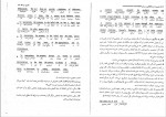 دانلود کتاب متون حقوقی 2 محمود رمضانی 67 صفحه PDF 📘-1