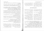 دانلود کتاب محشای قانون مجازات اسلامی ایرج گلدوزیان 358 صفحه PDF 📘-1