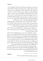 دانلود کتاب مختصر حقوق خانواده حسین صفایی 511 صفحه PDF 📘-1
