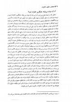 دانلود کتاب مختصر حقوق خانواده حسین صفایی 511 صفحه PDF 📘-1