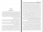 دانلود کتاب مدیریت آموزشی غلام رضا شمس مورکانی 256 صفحه PDF 📘-1