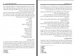 دانلود کتاب مدیریت آموزشی غلام رضا شمس مورکانی 256 صفحه PDF 📘-1