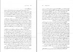 دانلود کتاب مدیریت آموزشی و آموزشگاهی محمدرضا بهرنگی 237 صفحه PDF 📘-1