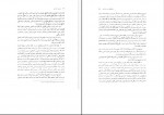 دانلود کتاب مدیریت اسلامی محمدرضا سرمدی 268 صفحه PDF 📘-1