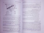 دانلود کتاب مدیریت حقوق و دستمزد یوسف رونق 165 صفحه PDF 📘-1