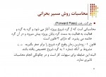 دانلود کتاب مدیریت و کنترل پروژه علی حاج شیر محمدی 212 صفحه PDF 📘-1