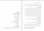 دانلود کتاب مدیریت کسب و کار و بهره وری محمد تقی طغرایی 181 صفحه PDF 📘-1
