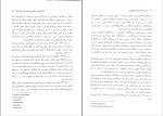 دانلود کتاب مدیریت کسب و کار و بهره وری محمد تقی طغرایی 181 صفحه PDF 📘-1