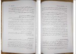 دانلود کتاب مسائل آموزش و پرورش ایران احمد آقازاده 220 صفحه PDF 📘-1