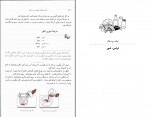 دانلود کتاب مستطاب آشپزی از سیر تا پیاز جلد دوم نجف دریابندری 980 صفحه PDF 📘-1