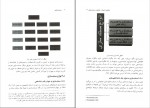 دانلود کتاب مستند سازی محمد حسن زاده 143 صفحه PDF 📘-1