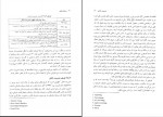 دانلود کتاب مستند سازی محمد حسن زاده 143 صفحه PDF 📘-1
