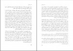 دانلود کتاب مسیر پیامبری صدیقه وسمقی 170 صفحه PDF 📘-1