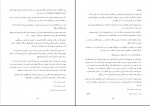 دانلود کتاب معارف اسلامی 1 محمد سعیدی مهر 199 صفحه PDF 📘-1