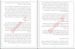 دانلود کتاب معارف اسلامی 1 محمد سعیدی مهر 199 صفحه PDF 📘-1