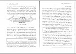 دانلود کتاب مقدمات روانشناسی سلامت احمد علی پور 118 صفحه PDF 📘-1