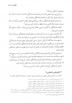 دانلود کتاب مقدمه ای بر حقوق مالکیت معنوی حسن میرحسینی 91 صفحه PDF 📘-1