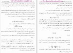 دانلود کتاب مکانیک کوانتومی مدرن امیر حسین قادری 548 صفحه PDF 📘-1