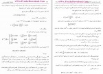 دانلود کتاب مکانیک کوانتومی مدرن امیر حسین قادری 548 صفحه PDF 📘-1