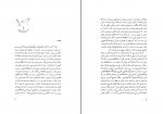 دانلود کتاب واژگان ادبیات داستانی محسن سلیمانی 327 صفحه PDF 📘-1