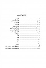 دانلود کتاب وقایع حقوقی مسئولیت مدنی ناصر کاتوزیان 348 صفحه PDF 📘-1
