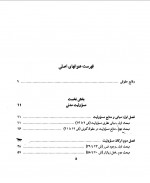 دانلود کتاب وقایع حقوقی مسئولیت مدنی ناصر کاتوزیان 348 صفحه PDF 📘-1