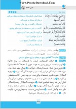 دانلود کتاب پیام آیات دین و زندگی هادی هاشمی 298 صفحه PDF 📘-1