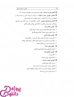 دانلود کتاب کایزن مدیریت ژاپنی محسن گل پور 200 صفحه PDF 📘-1