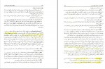 دانلود کتاب کلیات روش ها و فنون تدریس امان اله صفوی 250 صفحه PDF 📘-1