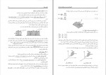 دانلود کتاب کنکور کارشناسی ارشد مکانیک سیالات جلد اول بهزاد خداکرمی 701 صفحه PDF 📘-1