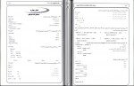 دانلود کتاب کنکور کامپیوتر کاردانی به کارشناسی علی یگانه 380 صفحه PDF 📘-1