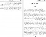 دانلود کتاب دایرة المعارف روابط جنسی عبدالله رهنما 275 صفحه PDF 📘-1
