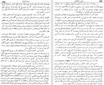 دانلود کتاب دایرة المعارف روابط جنسی عبدالله رهنما 275 صفحه PDF 📘-1