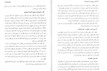 دانلود کتاب درس هایی از اصول فقه محمد حسین شهبازی 111 صفحه PDF 📘-1